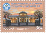 Stamp-russia2017-cis-assembly.png