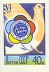 Stamp of USSR 2040.jpg