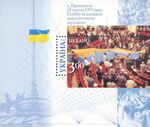Stamp of Ukraine Ua463a (Michel).jpg