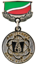 State Prize of the Republic of Tatarstan in the Field of Science and Technology (new).png