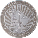 TM-2016-100manat-Independence-b.png