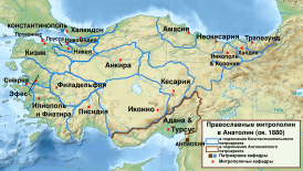 Анатолийские митрополии ок. 1880.svg
