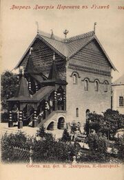 Углич. Дворец Дмитрия-царевича. М. Дмитриев. начXXвв ГИМ e1t3.jpg