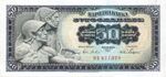 50-Dinara-1965f.jpg