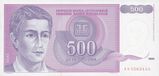 500-Dinara-1992.jpg