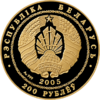 Belarusian Ballet (coins)a.png
