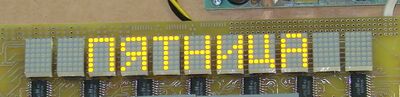 Dot Matrix Led display vot on kakoj prosto super aga.JPG