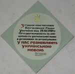 Here is Ukrainian spoken.jpg