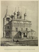 Novinsky Monastery.jpg
