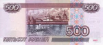 RussiaP271b500Rubles2001b.jpg