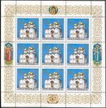 Russia stamp 1992 № 44 ml.jpg