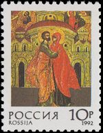 Russia stamp 1992 № 54.jpg