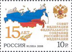 Russia stamp 2008 № 1278.jpg