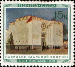 Stamp Soviet Union 1940 CPA752.png