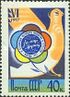 Stamp of USSR 2035A.jpg