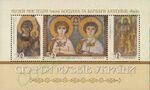 Stamp of Ukraine Ua456a (Michel).jpg