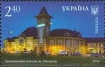 Stamp of Ukraine s1491.jpg