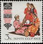 The Soviet Union 1963 CPA 2846 stamp (Regional Costumes. Tajik сostumes).jpg