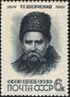 The Soviet Union 1964 CPA 2998 stamp (Taras Shevchenko (1814-1861), Ukrainian poet, writer, artist, public and political figure. Self-portrait).jpg