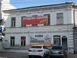Большая Казачья ул дом 54 Саратов.jpg