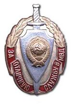 Изображение награды