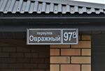 Казань, посёлок Константиновка. Переулок Овражный, 97В.JPG