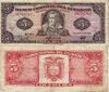 00005+Sucres+Bill+Ecuador+1988.jpg