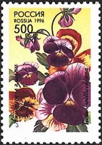 1996. Марка России 0261 hi.jpg