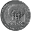 KZ-2016-500tenge-Abul Khair Khan-CuNi-b.png