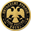 Аверс 5216-0073