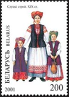 Słucki Stroj stamp.jpg