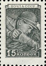 The Soviet Union 1957 CPA 1379 I stamp (The eighth issue of definitive stamps. Miner).jpg