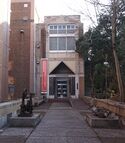 The University Museum The University of Tokyo.jpg