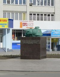 Volgograd tankmark1.jpg