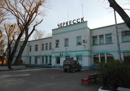 Čerkessk-päraudtestancijan sauvuz vl 2014