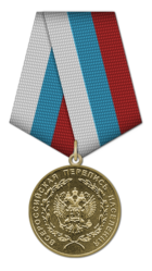 Медаль За заслуги в проведении Всероссийской переписи населения.png