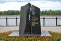 Рыбинск. Памятник чернобыльцам.jpg