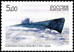 2005. Марка России stamp hi12849222084c965b6081867.jpg