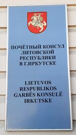 Consul General of Lithuania in Irkutsk.jpg