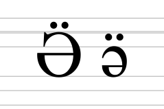 Cyrillic letter schwa with diaeresis.svg