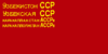 Flag of Karakalpak ASSR (1941-1952).gif