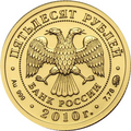Аверс 5216-0060-10