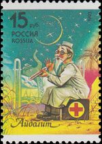 Russia stamp 1993 № 73.jpg
