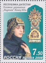 Russia stamp 2008 № 1291.jpg