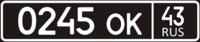 Russian license plate (for military vehicles).png