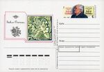 Stamp Soviet Union 1991 CPA218PCOM.jpg