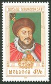 Stamp of Moldova RM441.jpg