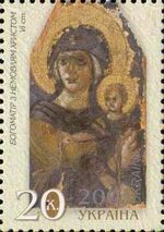 Stamp of Ukraine s399.jpg