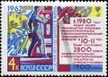 The Soviet Union 1962 CPA 2772 stamp (Decisions of the 22nd Communist Party Congress. Engineering. Machinery and atomic symbol).jpg