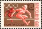 The Soviet Union 1968 CPA 3648 stamp (Women's Hurdling).png